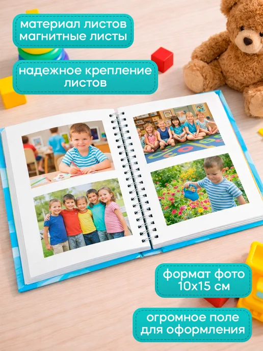 Сималенд Фотоальбом на 40 фото, 10 магнитных листов «детский сад», голубой, фото 3