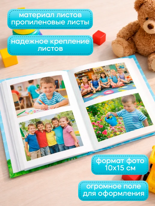 Сималенд Фотоальбом на 100 фото 10×15 см «Мой любимый детский сад», 10x15 см, фото 3
