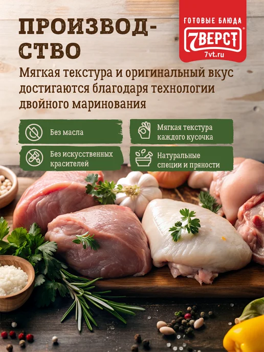 7 вёрст Снеки - мясные чипсы куриные по-испански, 3 шт. по 50 г, 4 шт, 50 г, фото 6
