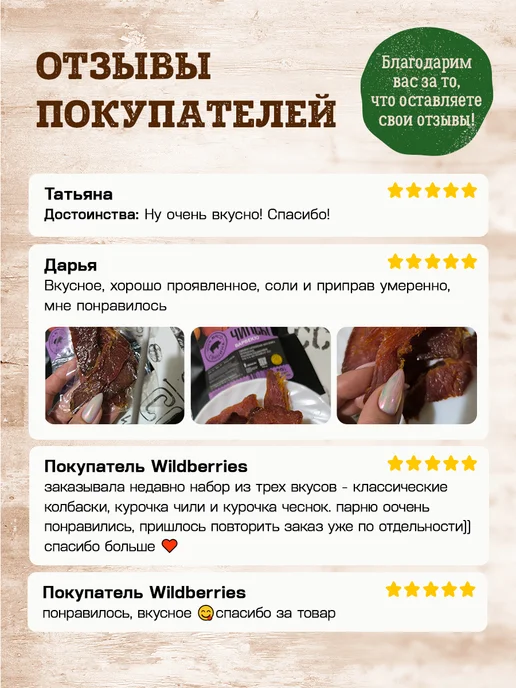 7 вёрст Снеки - мясные чипсы куриные по-испански, 3 шт. по 50 г, 4 шт, 50 г, фото 8