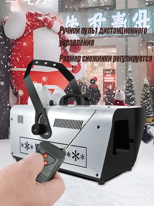 Dasmax INVOLIGHT SM1500 Генератор снега профессиональный, вариант, фото 3