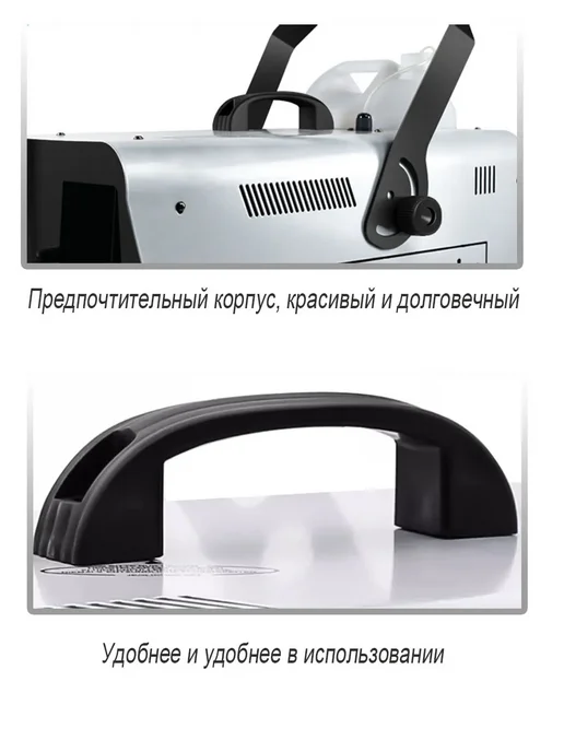 Dasmax INVOLIGHT SM1500 Генератор снега профессиональный, вариант, фото 7