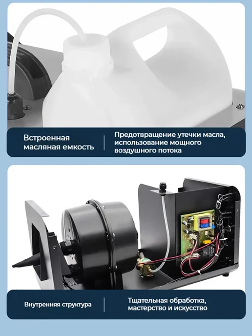 Dasmax INVOLIGHT SM1500 Генератор снега профессиональный, вариант, фото 8