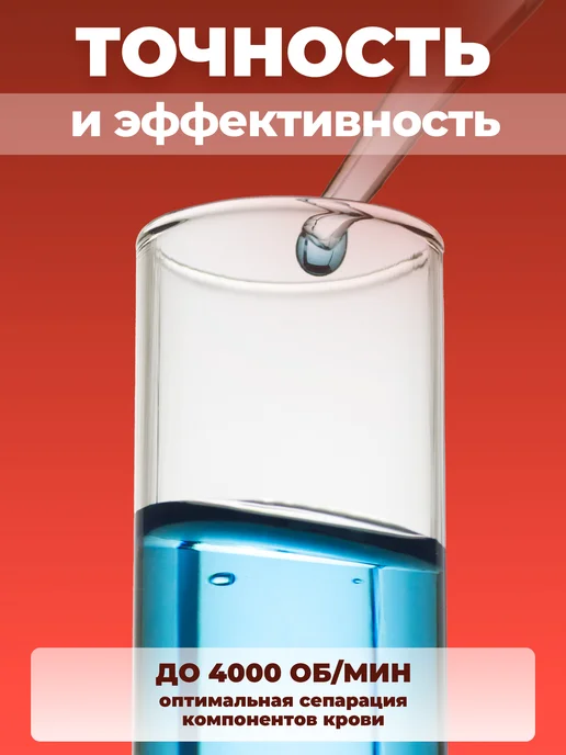 Центрифуга для плазмолифтинга лабораторная, вариант, фото 2