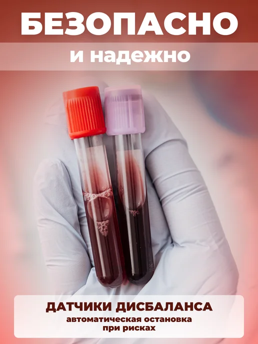 Центрифуга для плазмолифтинга лабораторная, вариант, фото 3