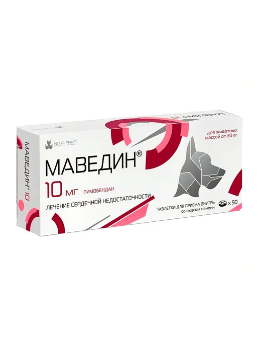 Nita-Farm Маведин 5 мг, 50 таблеток для собак 5-20 кг, 10, фото 7
