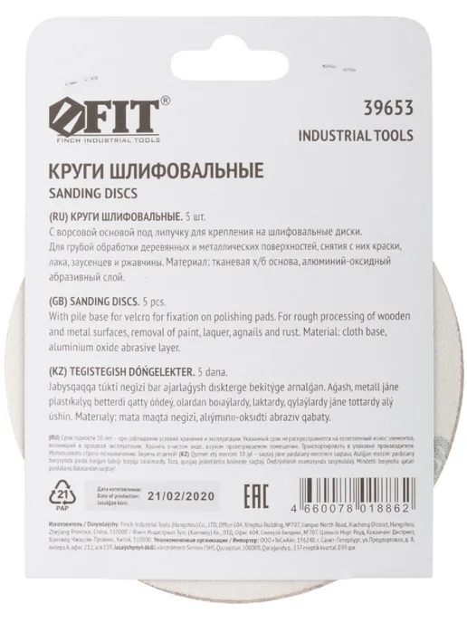 FIT Круги шлифовальные 5 шт 125 мм P60 на липучке, 5 шт, фото 6