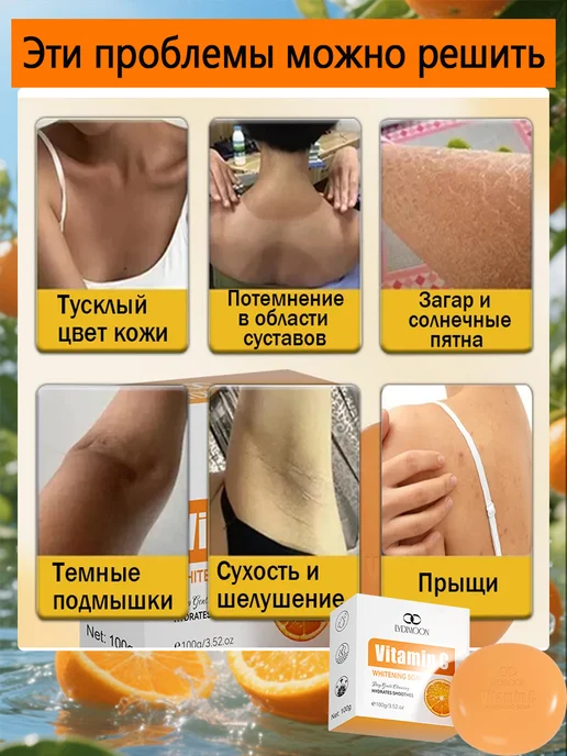 LYDIMOON Отбеливающее мыло с витамином С Интимные части, лицо，Руки, вариант, фото 2