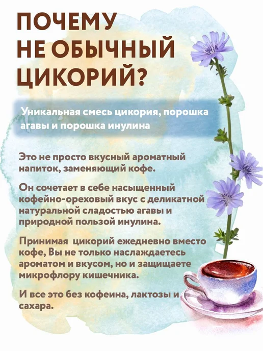 Polezium Цикорий натуральный растворимый с агавой и инулином, вариант, фото 2