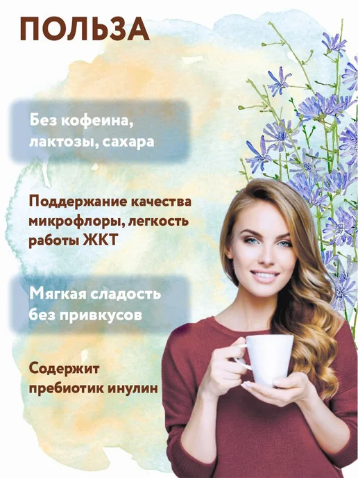 Polezium Цикорий натуральный растворимый с агавой и инулином, вариант, фото 3