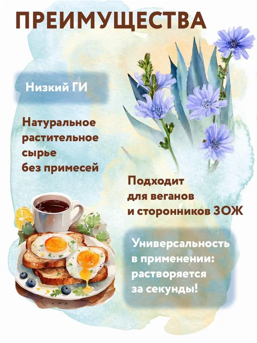 Polezium Цикорий натуральный растворимый с агавой и инулином, вариант, фото 4