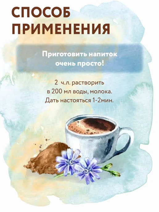 Polezium Цикорий натуральный растворимый с агавой и инулином, вариант, фото 5