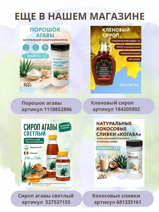 Polezium Цикорий натуральный растворимый с агавой и инулином, вариант, фото 7
