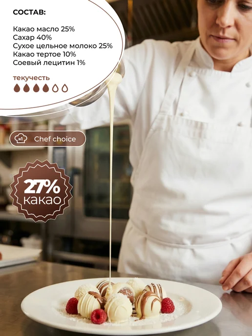 Шоколад кондитерский белый бельгийский 1 кг, 1 кг, фото 2