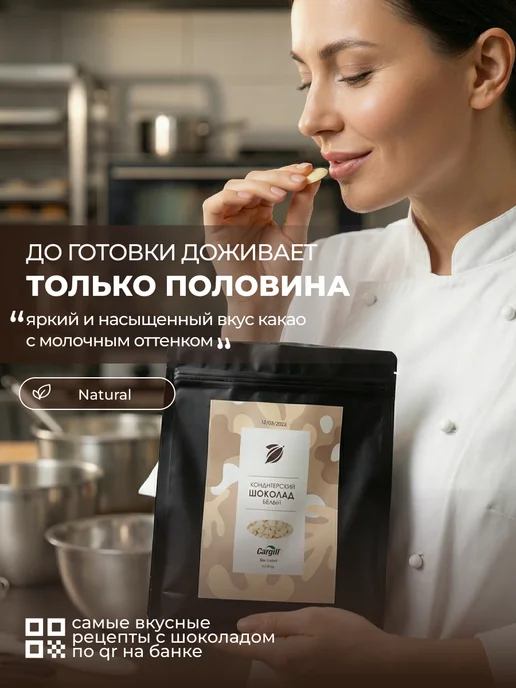 Шоколад кондитерский белый бельгийский 1 кг, 1 кг, фото 3