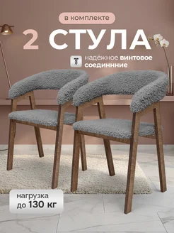 STULLA Стулья для кухни зеленые 2 шт