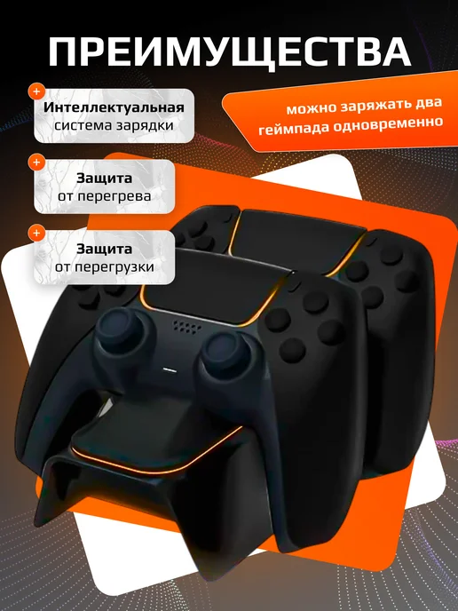 A.D.R.C. Док-станция с быстрой зарядки для Playstation DualSense 5, черный, фото 2