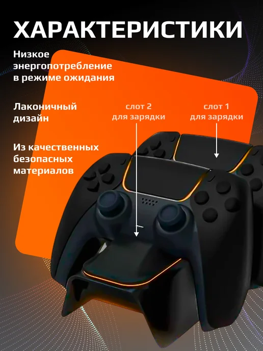A.D.R.C. Док-станция с быстрой зарядки для Playstation DualSense 5, черный, фото 3
