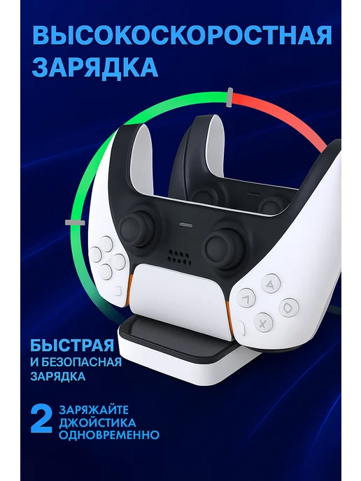 A.D.R.C. Док-станция с быстрой зарядки для Playstation DualSense 5, черный, фото 2