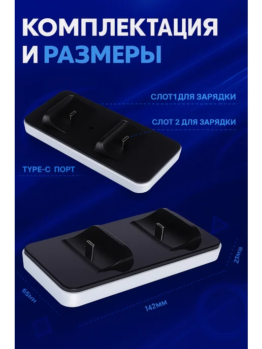 A.D.R.C. Док-станция с быстрой зарядки для Playstation DualSense 5, черный, фото 3