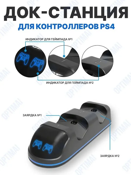 A.D.R.C. Зарядная станция для контроллеров PS4, черный, фото 4