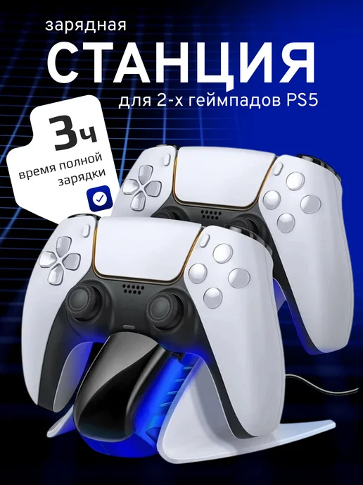 A.D.R.C. Зарядная станция для двух геймпадов Playstation DualSense 5, черный