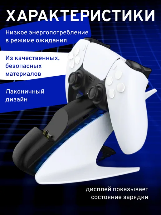 A.D.R.C. Зарядная станция для двух геймпадов Playstation DualSense 5, черный, фото 2