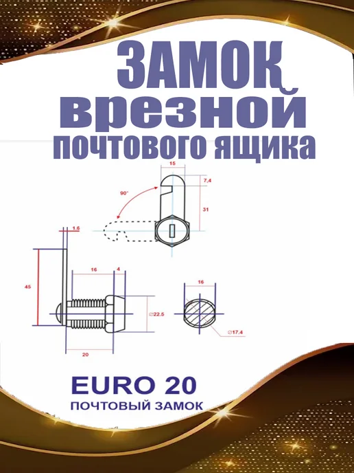 замок Врезной почтовый 30мм 2 ключа, вариант, фото 2