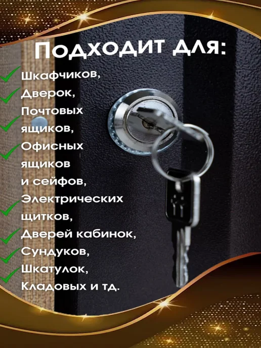 замок Врезной почтовый 30мм 2 ключа, вариант, фото 3