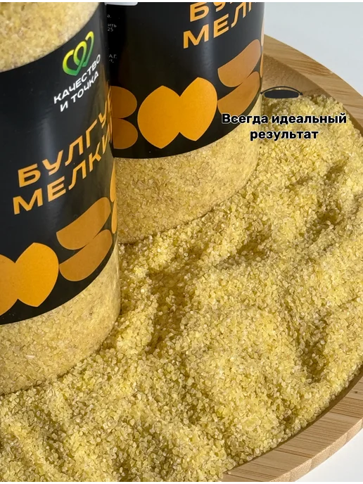 Качество и Точка Булгур мелкий дробленый 1600 г ( 2 банки по 800 гр), 1600 г, 800 г, фото 8