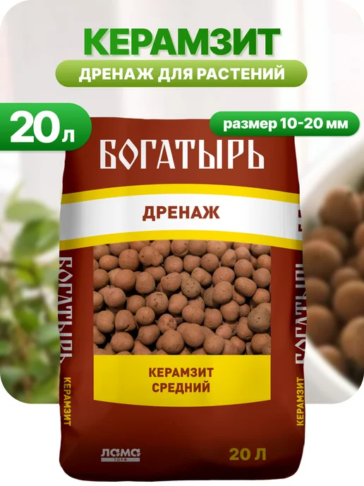 Богатырь Керамзит средний, 5л 2 шт, 20 л