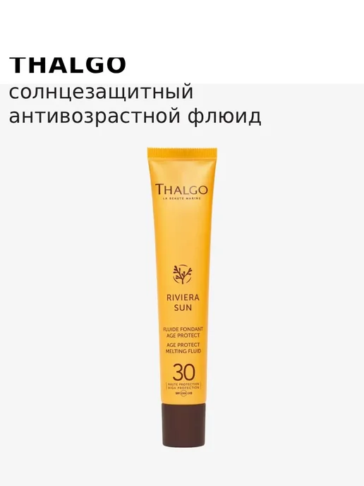 Thalgo Флюид для лица антивозрастной солнцезащитный SPF 30, 50 мл, 50 мл, фото 4