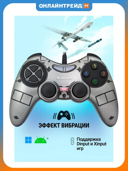 DEFENDER Геймпад Zoom, вариант