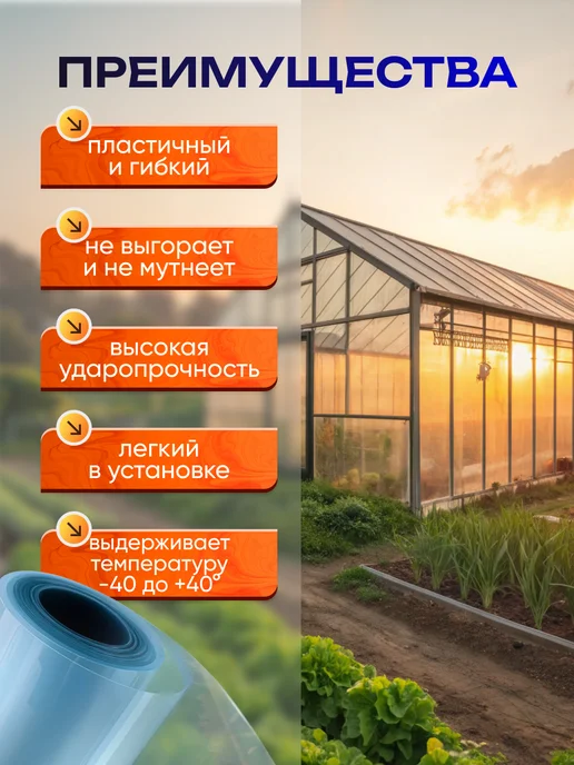 ПЭТНавес ПЭТ лист монолитный 6 метров 0,3мм, 15 м, фото 2