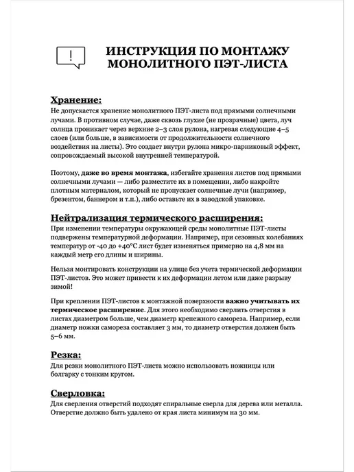 ПЭТНавес ПЭТ лист монолитный 6 метров 0,3мм, 15 м, фото 6