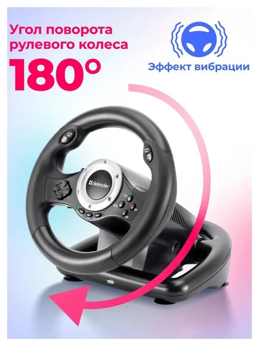 DEFENDER Руль Turbo Pro черный, черный, фото 4
