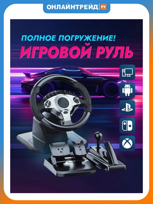 DEFENDER Руль Glazer черный, черный
