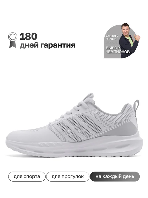 Kari Кроссовки беговые летние дышащие для зала сетка белые, белый, фото 2