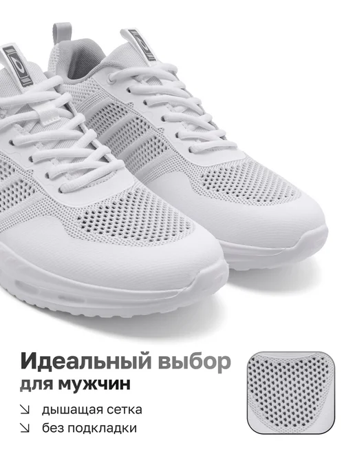 Kari Кроссовки беговые летние дышащие для зала сетка белые, белый, фото 5