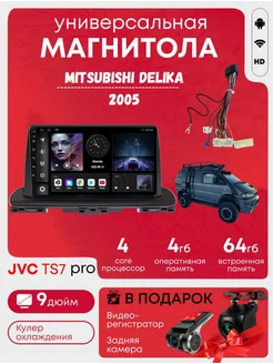 Авто магнитола Митсубиши Делика 2005