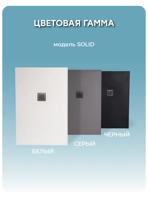 Starohome Душевой поддон SOLID 120х100 сm White Matt, 120x100, фото 5