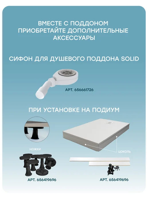 Starohome Душевой поддон SOLID 120х100 сm White Matt, 120x100, фото 8