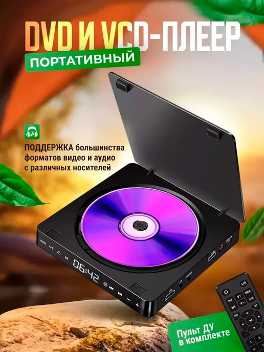 DVD плеер KECAG KC-708 с HDMI и LED дисплеем, Портативный VCD-плеер Keo