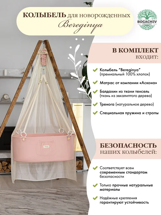 Колыбель для новорожденных подвесная кровать-люлька, розовый, фото 2