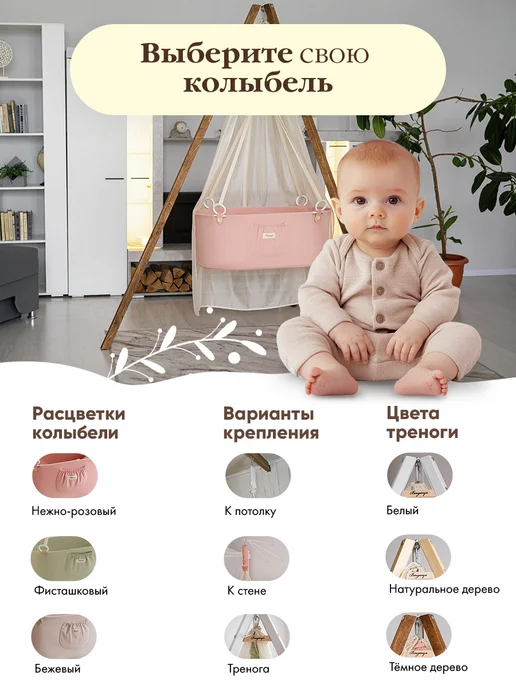 Колыбель для новорожденных подвесная кровать-люлька, розовый, фото 6