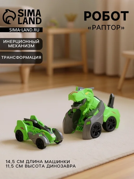 Умелец Я Робот-трансформер динозавр Раптор синий игрушка, черный