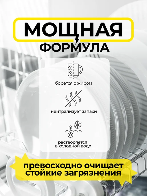 Mulsan Таблетки для посудомоечной машины 100 шт, 100 шт, фото 2