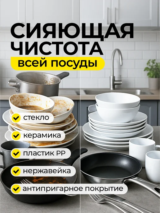 Mulsan Таблетки для посудомоечной машины 100 шт, 100 шт, фото 3