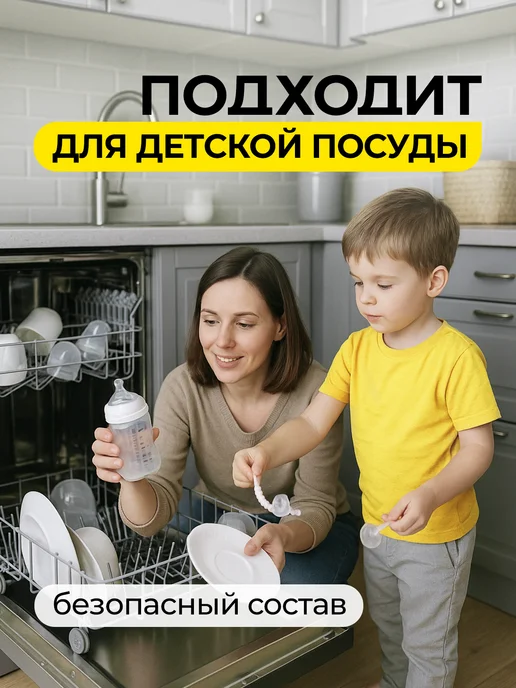 Mulsan Таблетки для посудомоечной машины 100 шт, 100 шт, фото 5