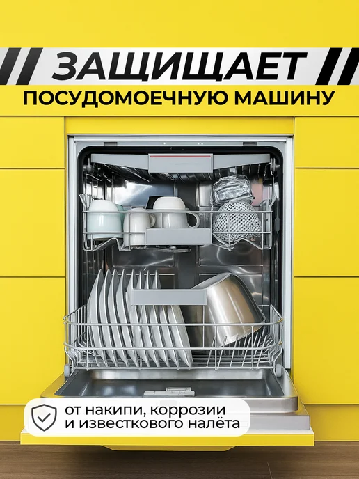 Mulsan Таблетки для посудомоечной машины 100 шт, 100 шт, фото 6